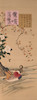 Thumbnail of ZEKU, 19TH CENTURY Birds, animals and flowers of the twelve months image 9
