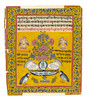 Thumbnail of AN ILLUSTRATION FROM A DEVI MAHATMYA SERIES THE SAIVITE HOLY FAMILY UNIARA, CIRCA 1760-80 image 2