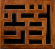 Thumbnail of A VERY RARE HUANGHUALI 'WANNIAN TAIPING' YOKEBACK ARMCHAIR, GUANMAOYI  Ming dynasty, 16th/17th century image 14