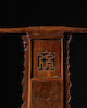 Thumbnail of A RARE AND EXCEPTIONAL HUANGHUALI AND NANMU 'FU' CHARACTER YOKEBACK ARMCHAIR, GUANMAOYI Ming dynasty, 16th/17th century image 15