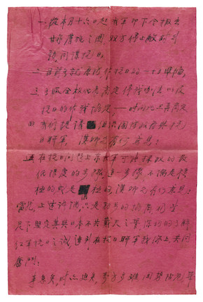 Bonhams : MAO ZEDONG. 1893-1976, & PENG DEHUAI. 1898-1974. Letter ...