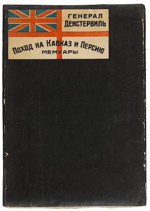 Bonhams ZDANEVICH, KIRIL, illustrator. DUNSTERVILLE, LIONEL CHARLES