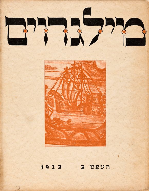 Bonhams : LISSITZKY, EL. 1890-1941. VISHNITZER, M., AND M. KLEINMAN ...