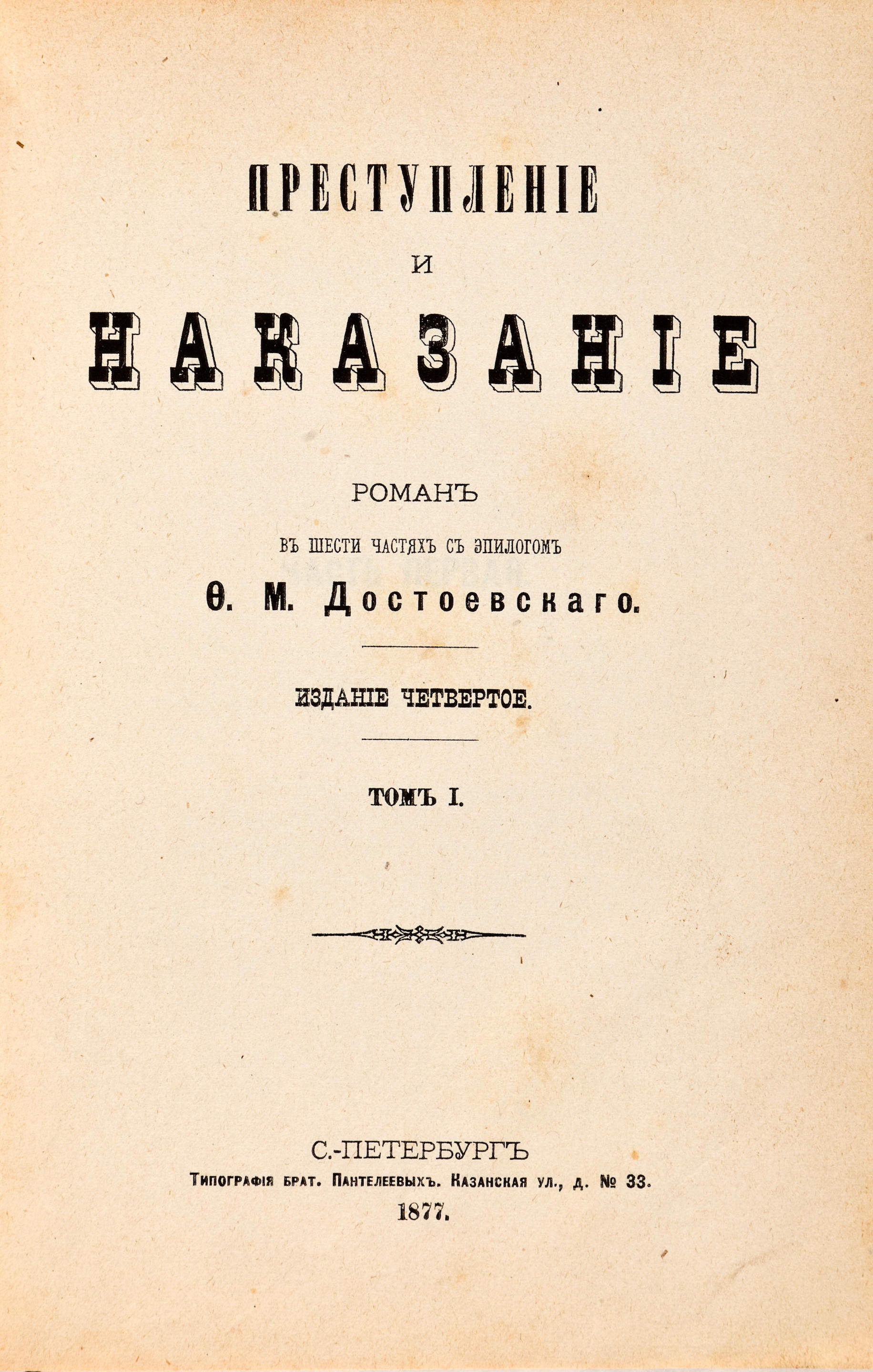 театр на таганке преступление и наказание