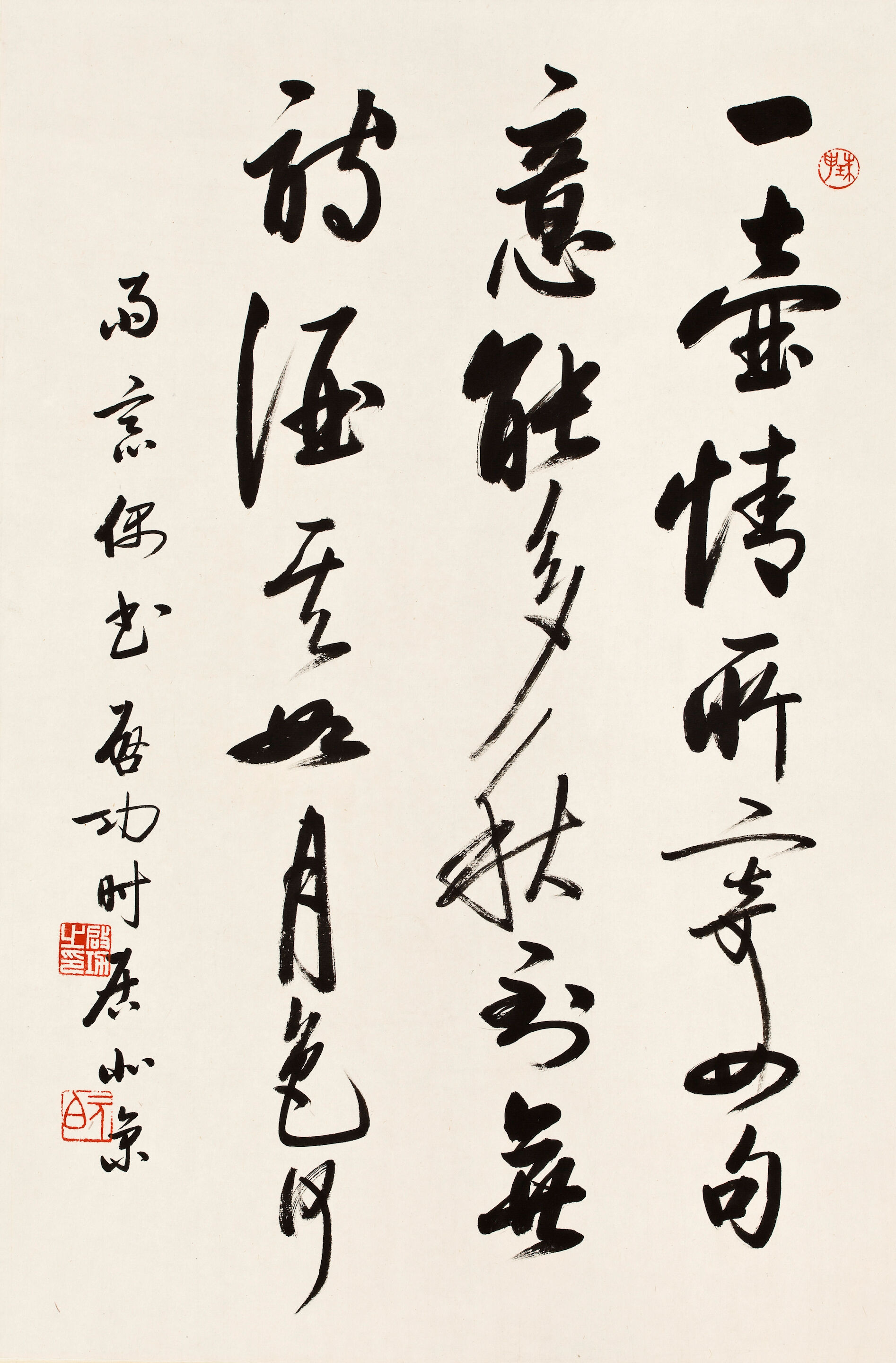Calligraphy Running Script