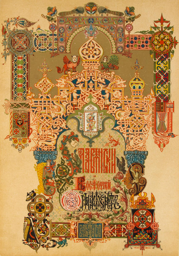 Bonhams : STASOV, VLADIMIR VASILIEVICH. 1824-1906. Slavyanskii i ...