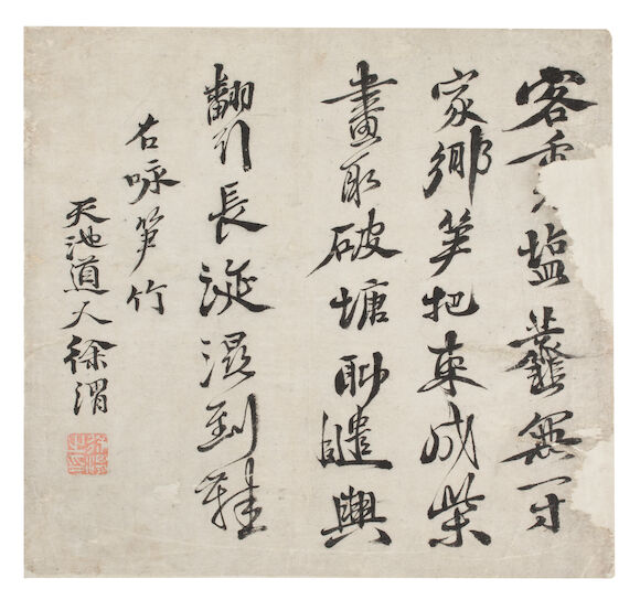 Bonhams : Three Calligraphic Works