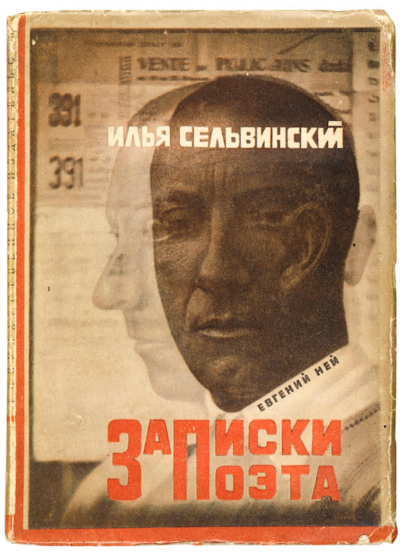 Bonhams : LISSITZKY, EL LAZAR MARKOVICH, illustrator. SELVINSKII, ILYA ...