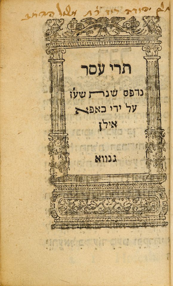 Bonhams PENTATEUCH. Megillah Tre Asar 13 Minor Books of the Pentateuch. WITH Shir Hashirim