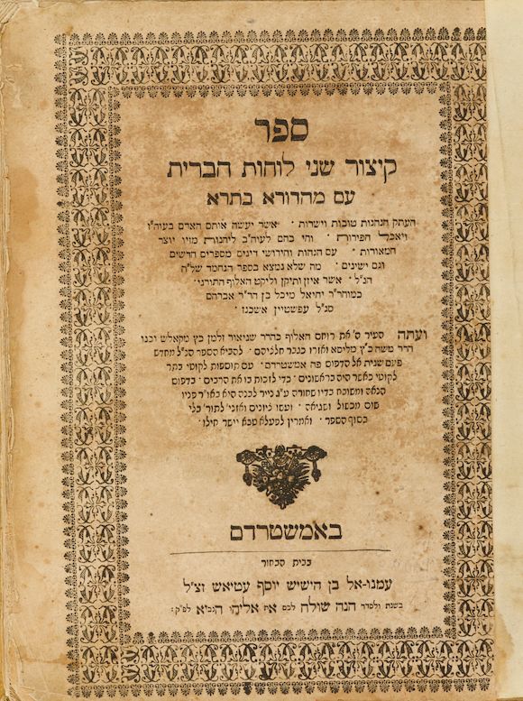 Bonhams EPSTEIN, JEHIEL MICHAL ben ABRAHAM, haLEVI. d. 1706. Sefer