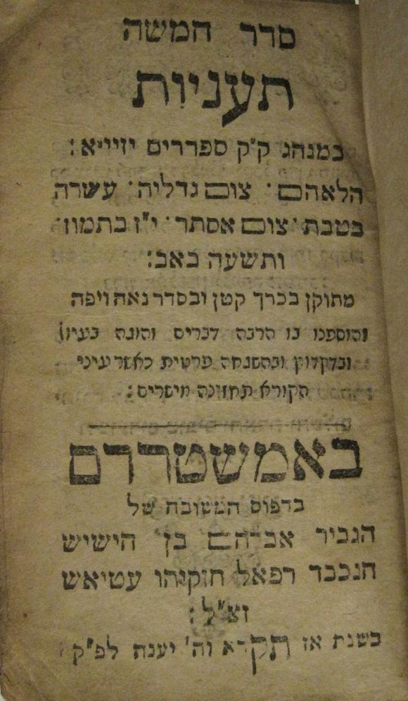 Bonhams : SEPHARDIC PRAYER BOOK. Seder HaMoshe prayers for the entire ...