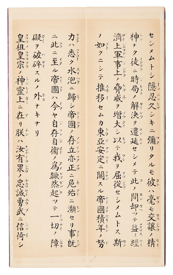 japan declaration of independence