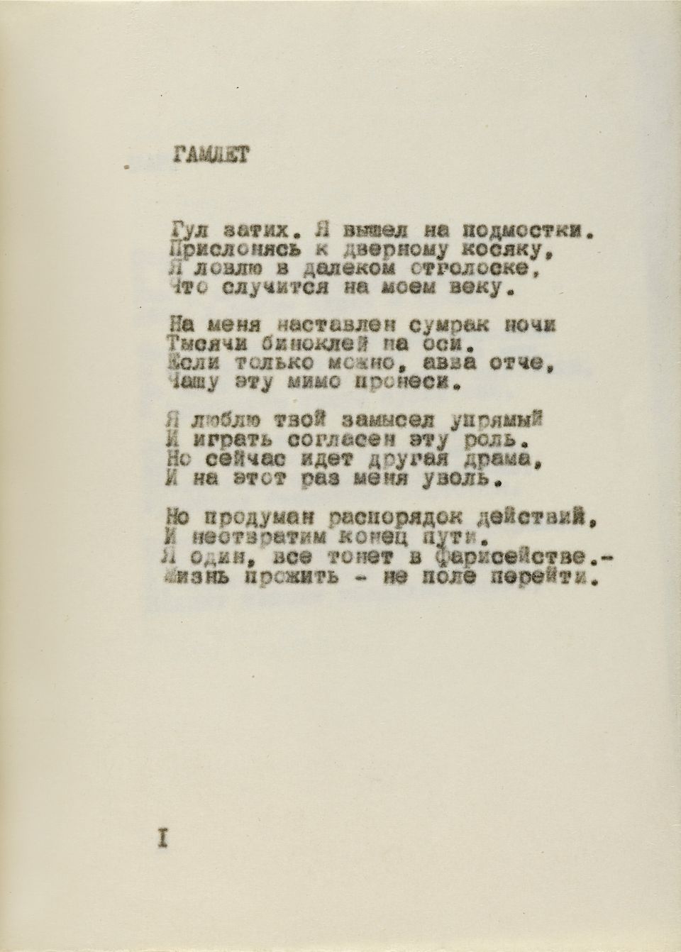Оформление стихов. В одном из стихотворений д ра фрикена. В одном из стихотворений д ра фрикена. В одном из стихотворений д ра фрикена. Стихотворение пастернака из доктора живаго.
