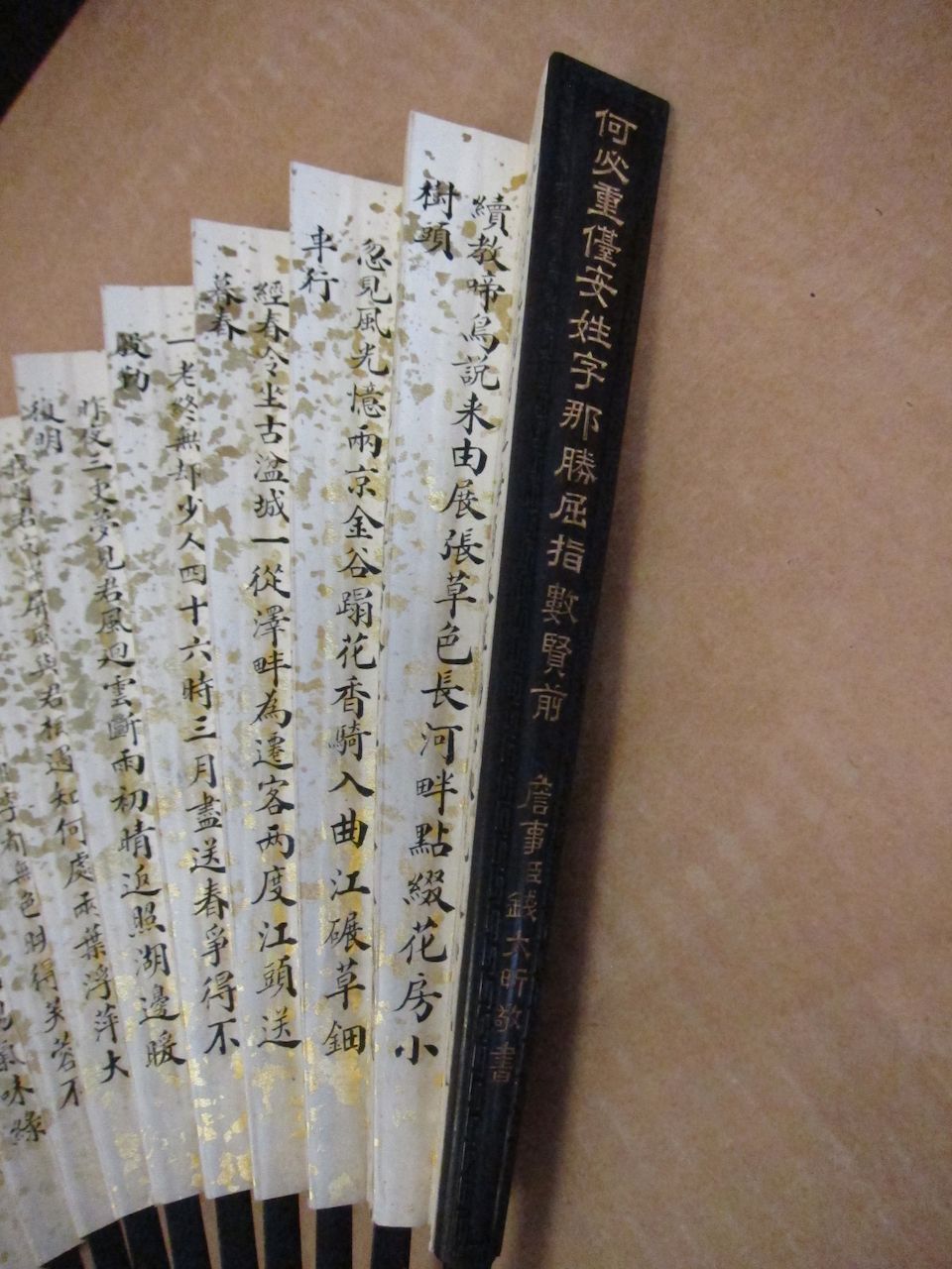 Bonhams Attributed To Dong Bangda 1699 1769 And Peng Yuanrui 1731 1803 Two Folding Fan Paintings Of Landscape With Calligraphy