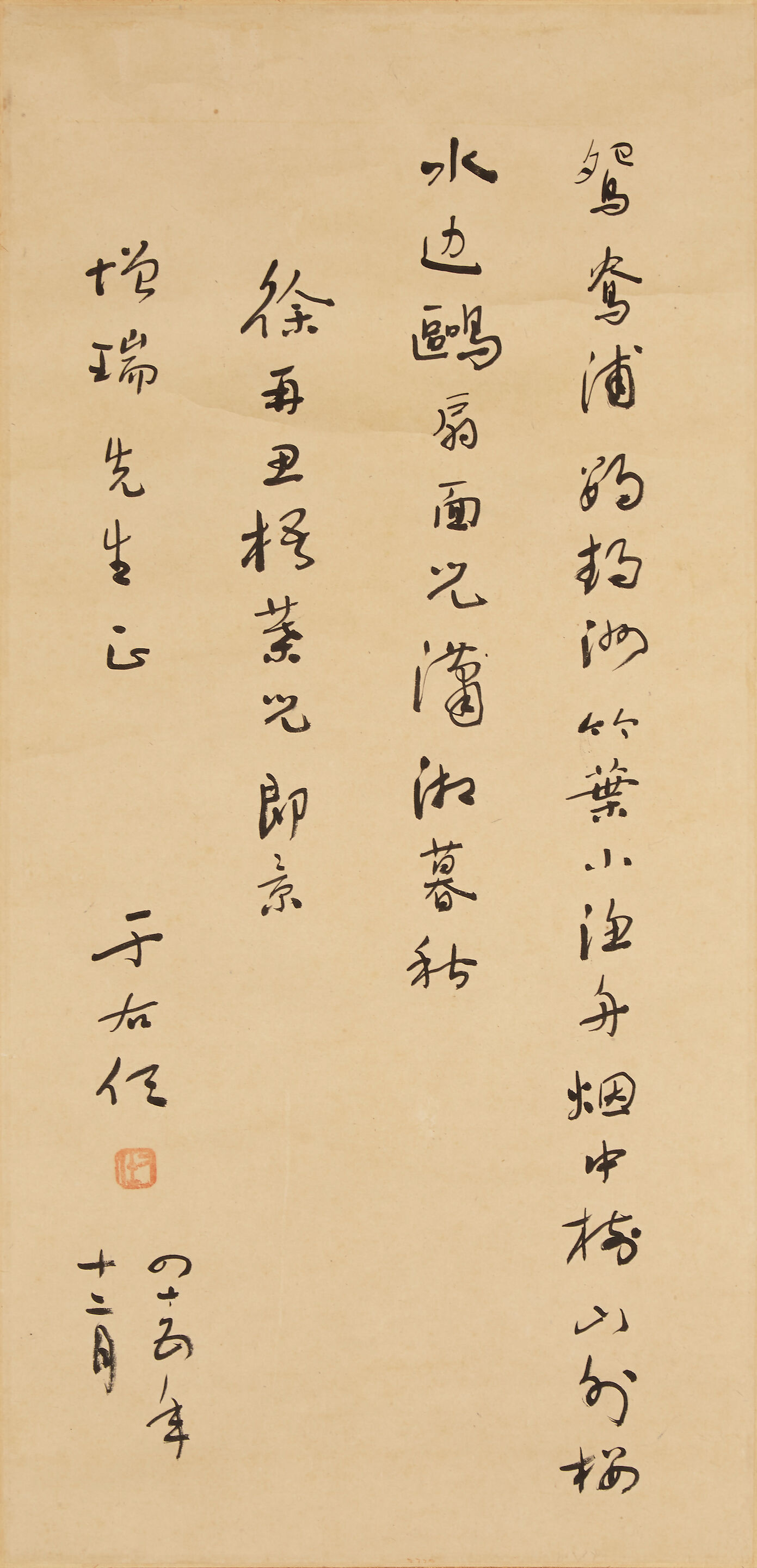 Calligraphy in Running Script