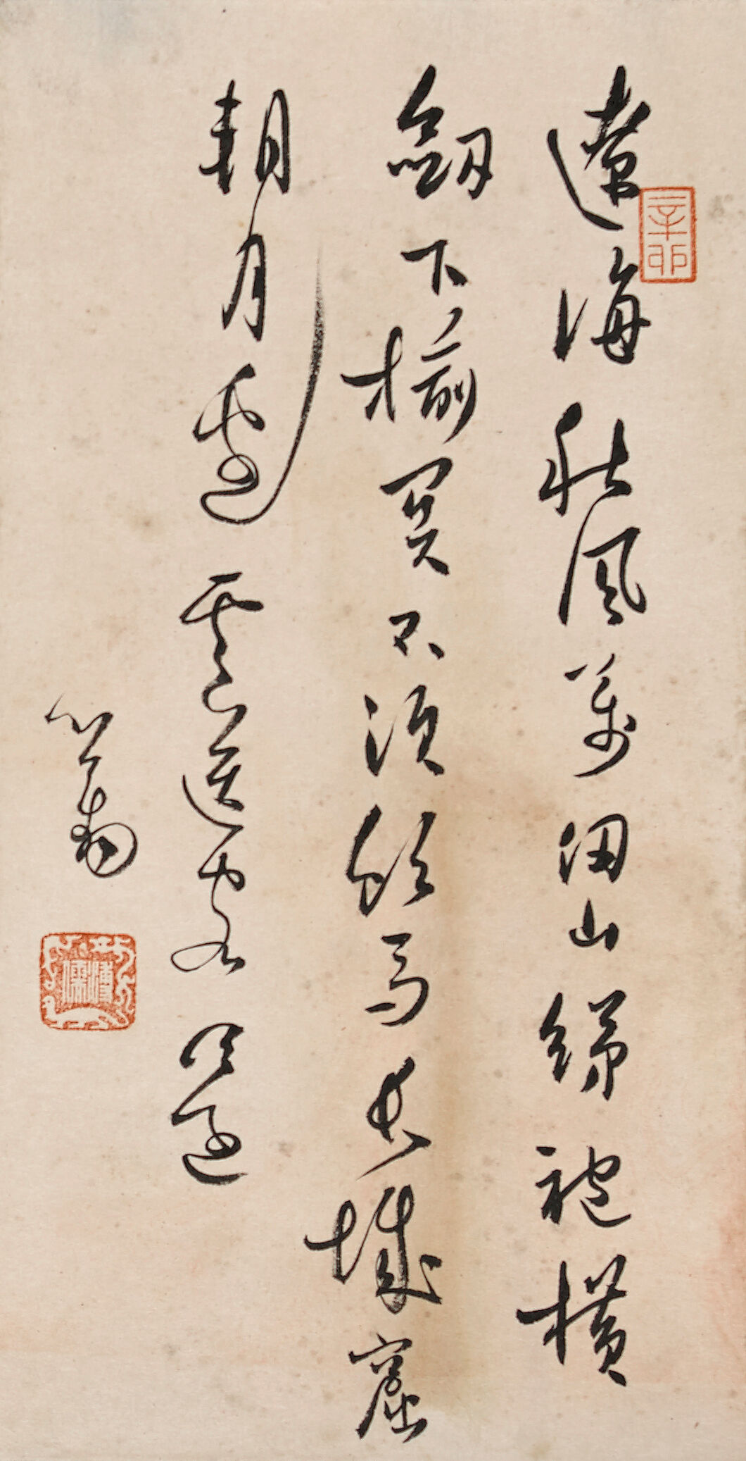 Calligraphy in Running Script