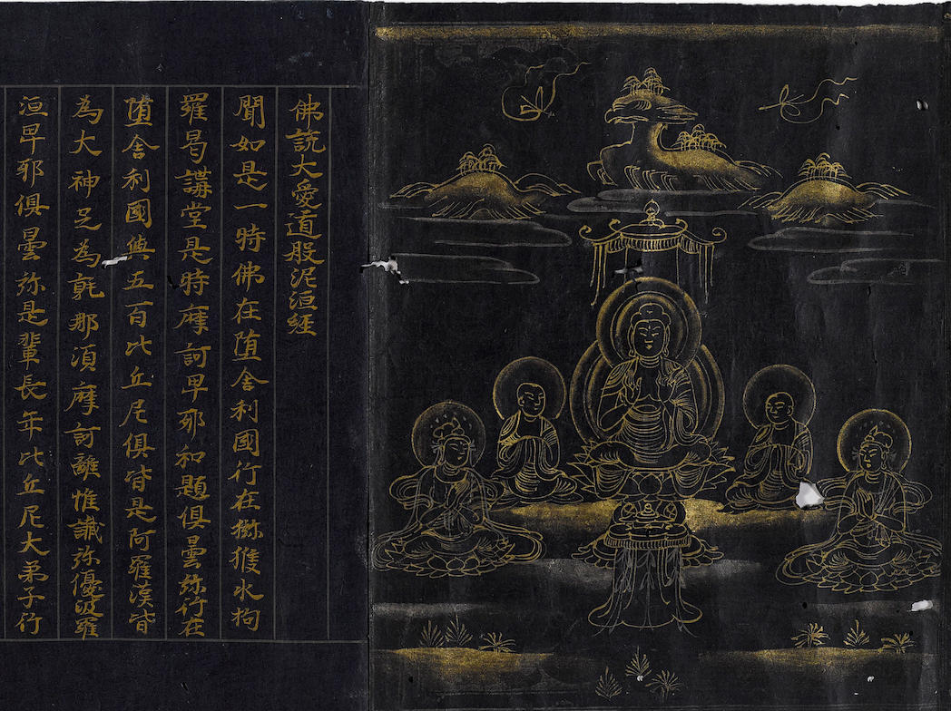 An Illustrated Sutra, Jingoji Issaikyo Heian period (794-1185), early-mid 12th century