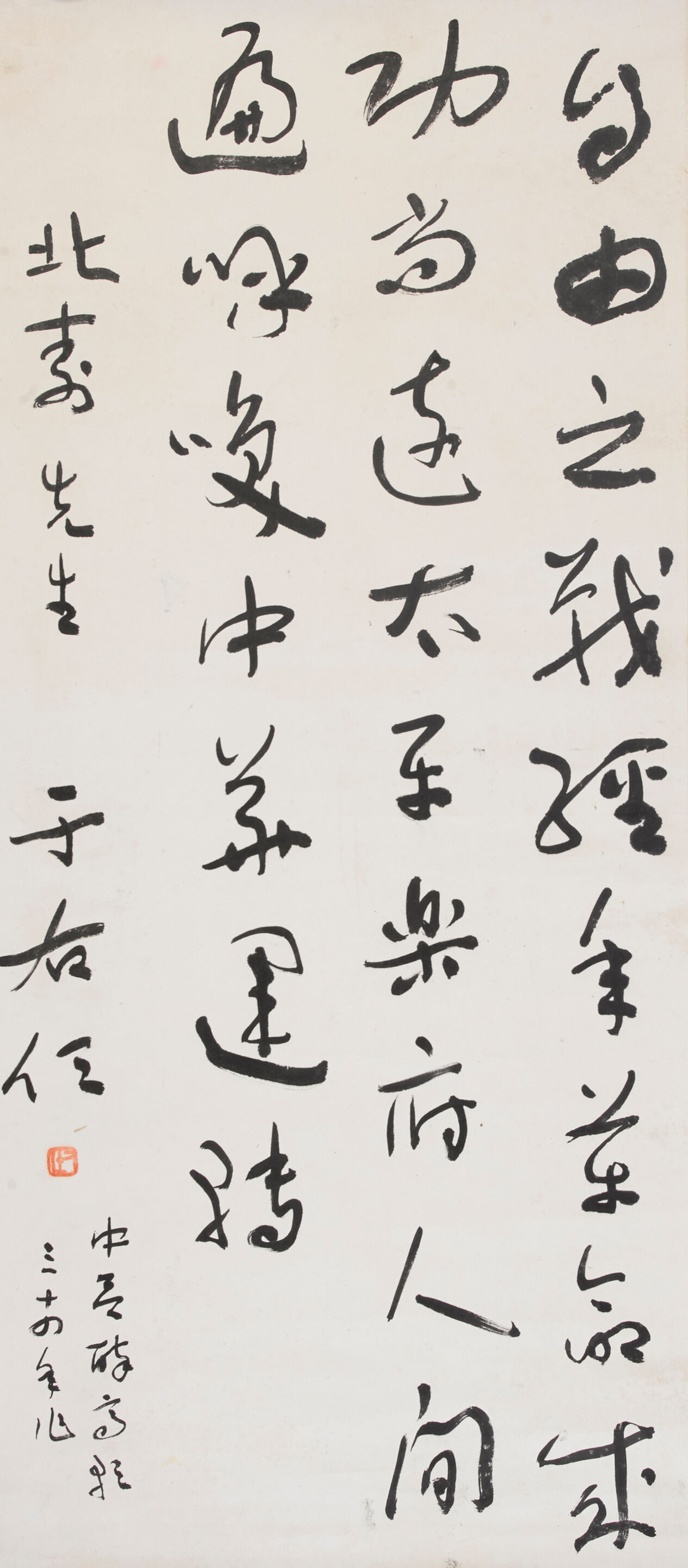 Calligraphy in Running Script