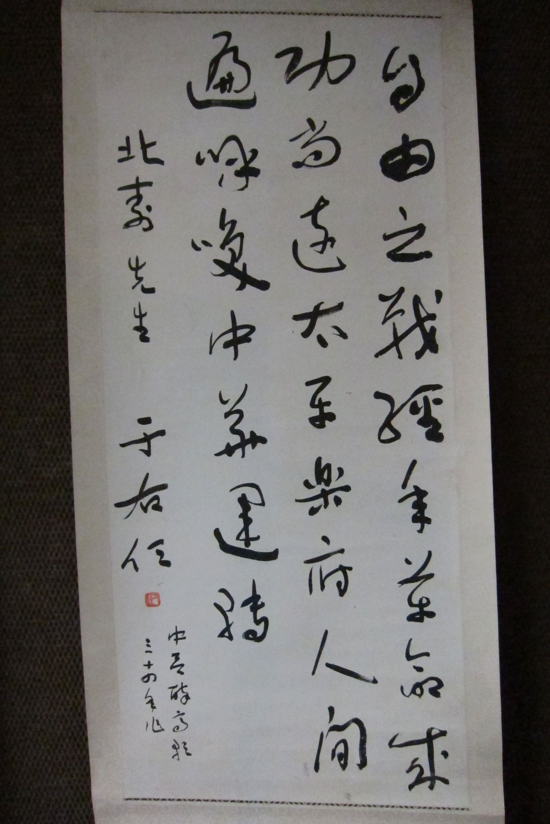 Calligraphy in Running Script - Thumb 8