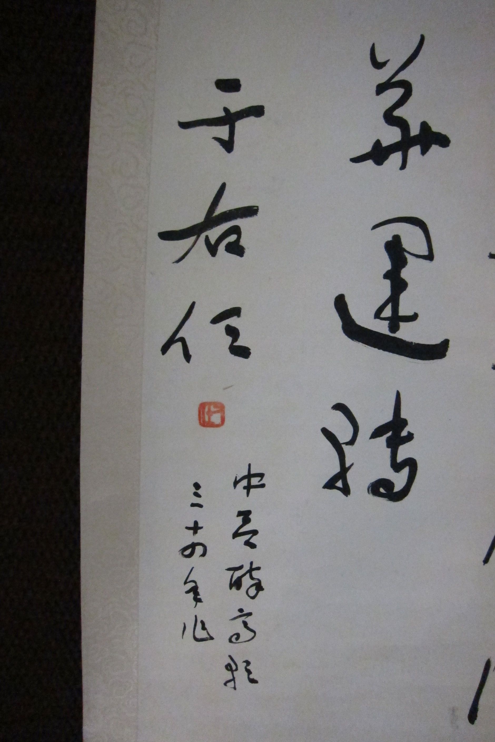Calligraphy in Running Script - Thumb 7