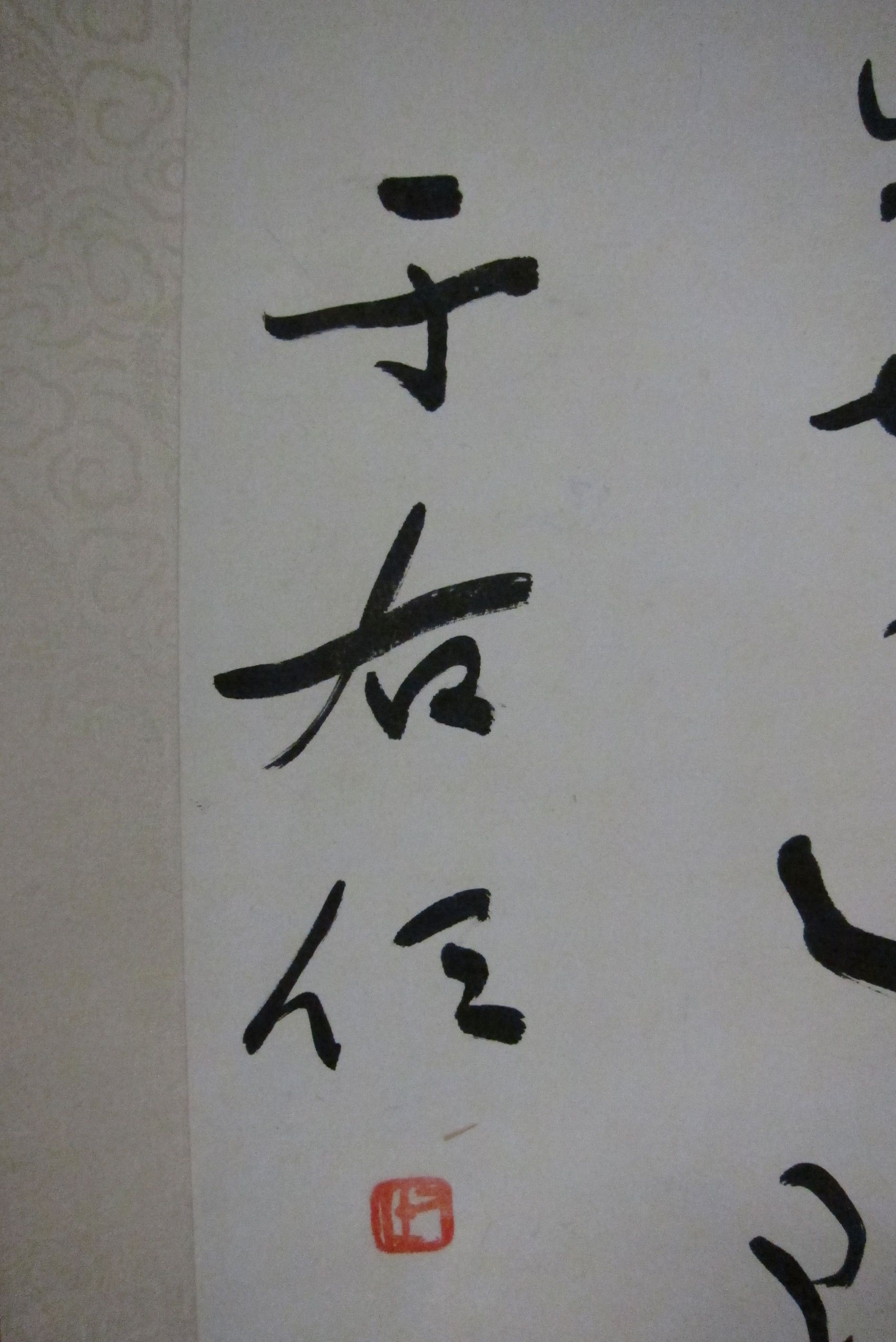 Calligraphy in Running Script - Thumb 6