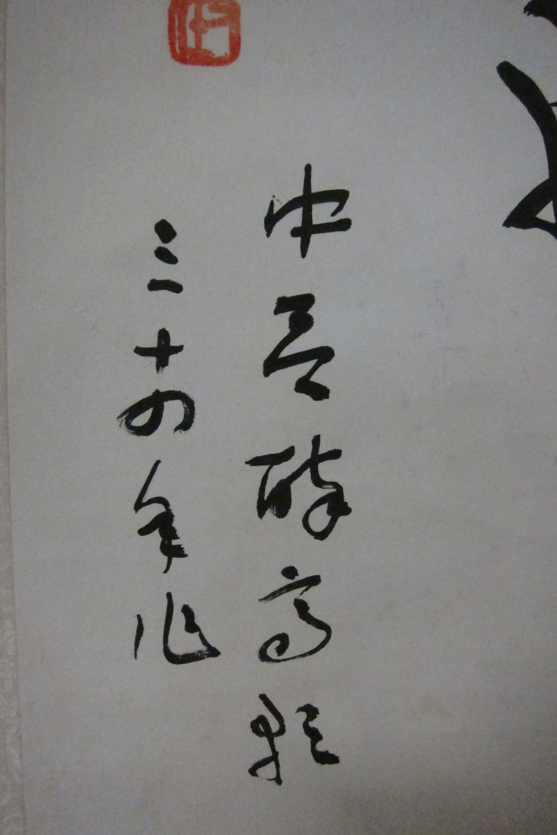 Calligraphy in Running Script - Thumb 5