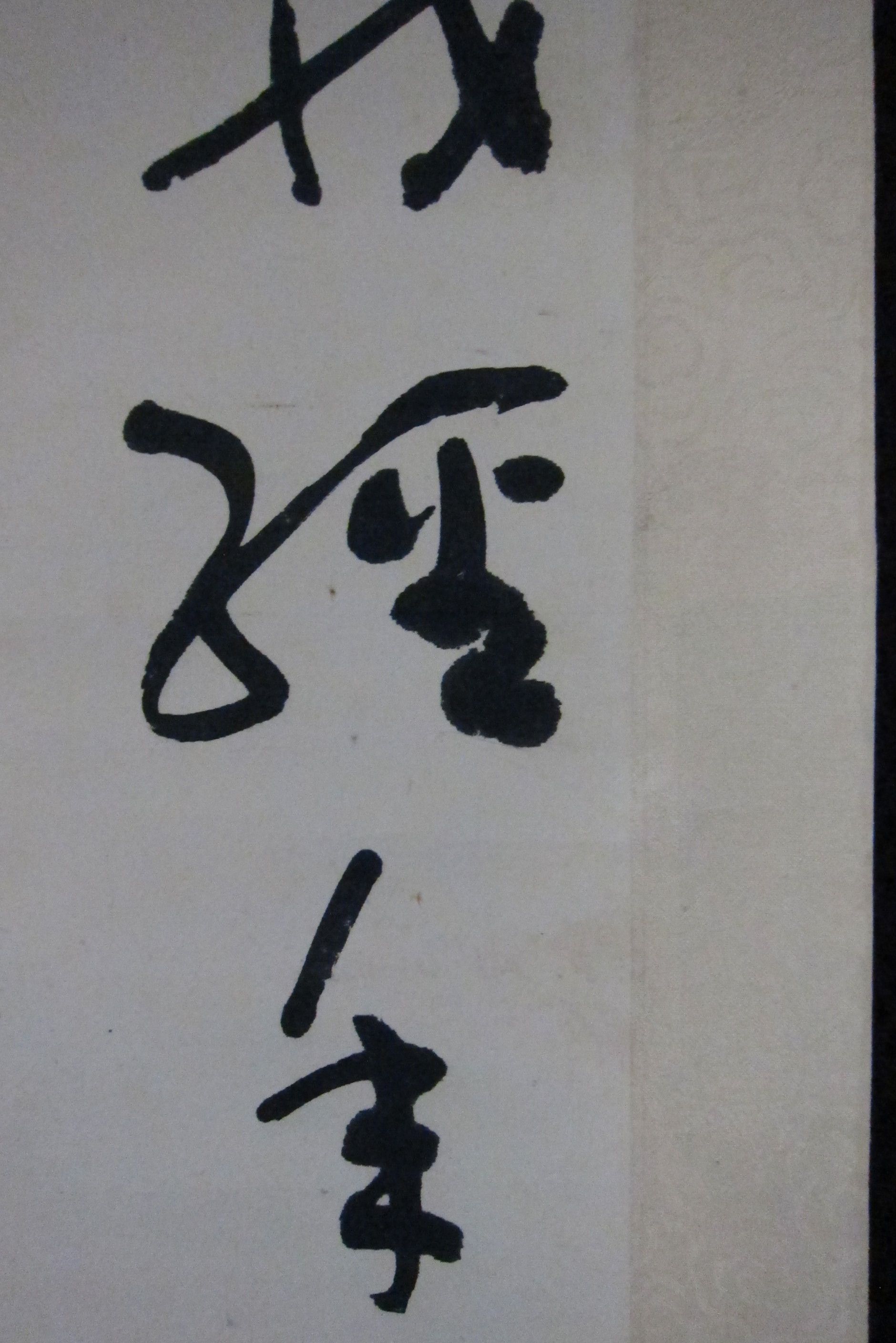 Calligraphy in Running Script - Thumb 2