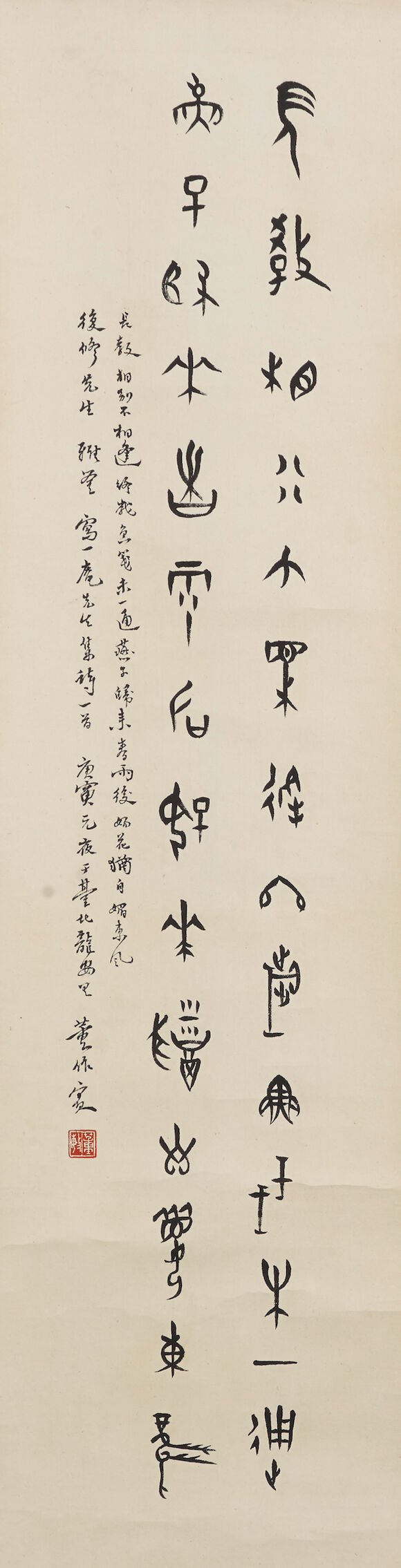 Bonhams : Dong Zuobin (1895-1963) Calligraphy in Oracle Bone Script