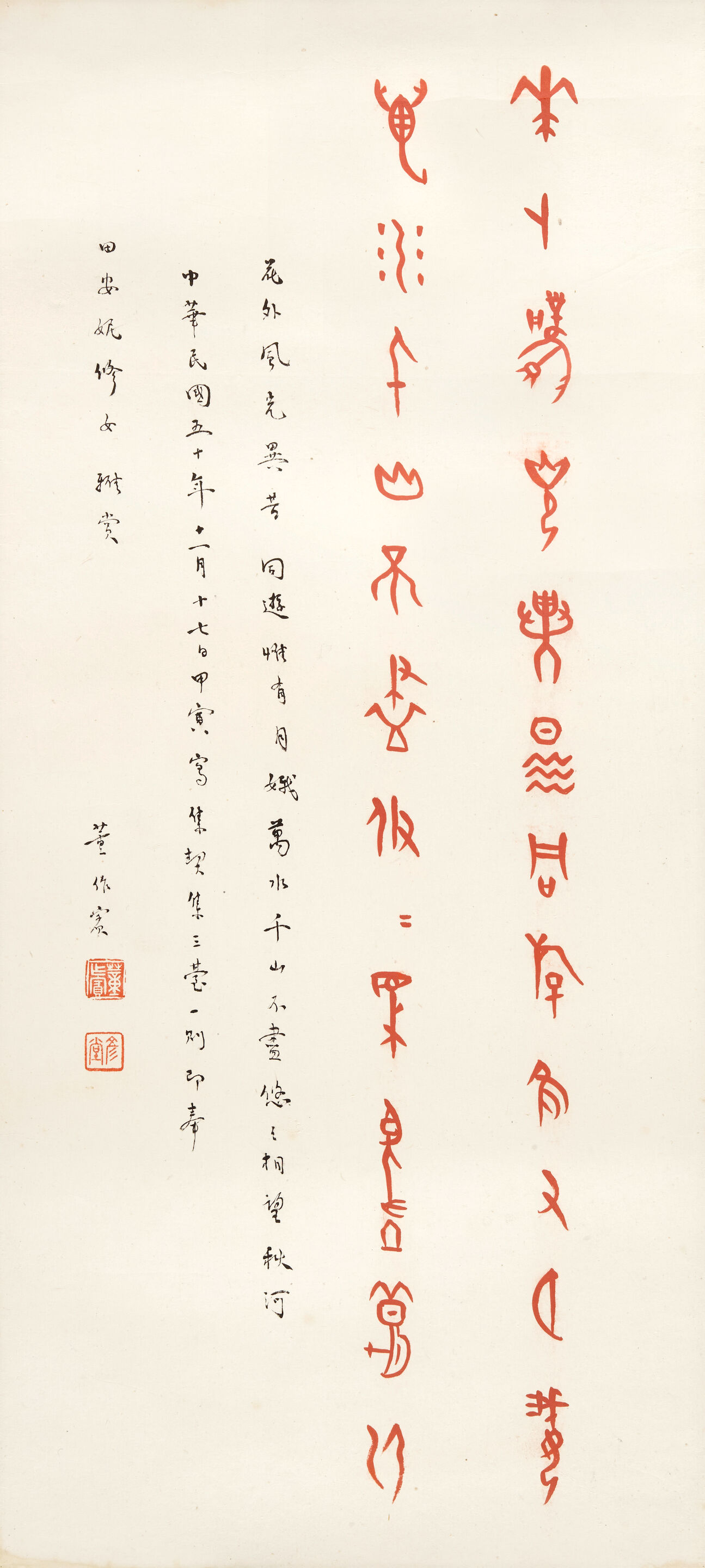 Calligraphy in Oracle Bone Script