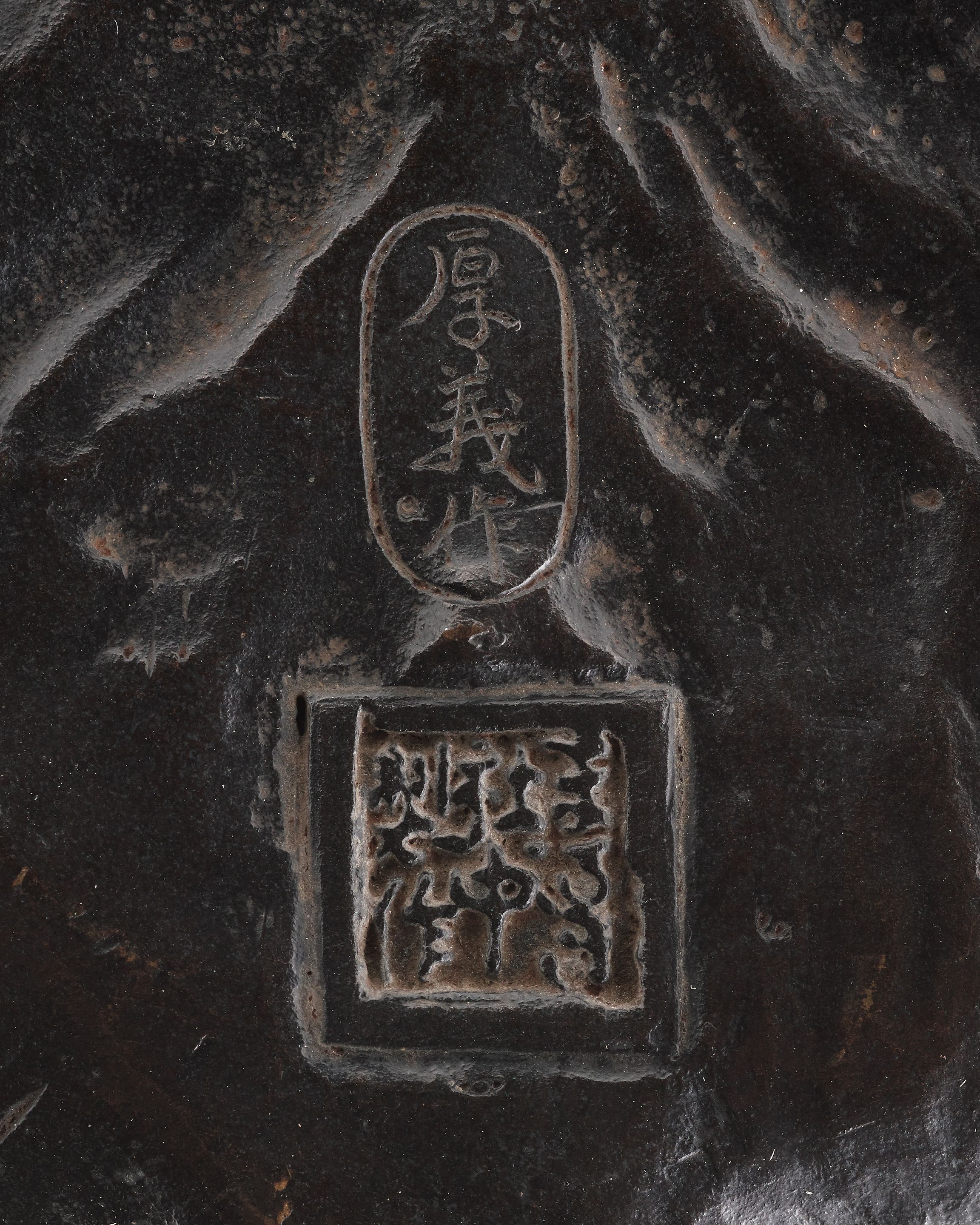 Bonhams : ATSUYOSHI 厚義, FOR THE MARUKI COMPANY 丸喜社 A Bronze 