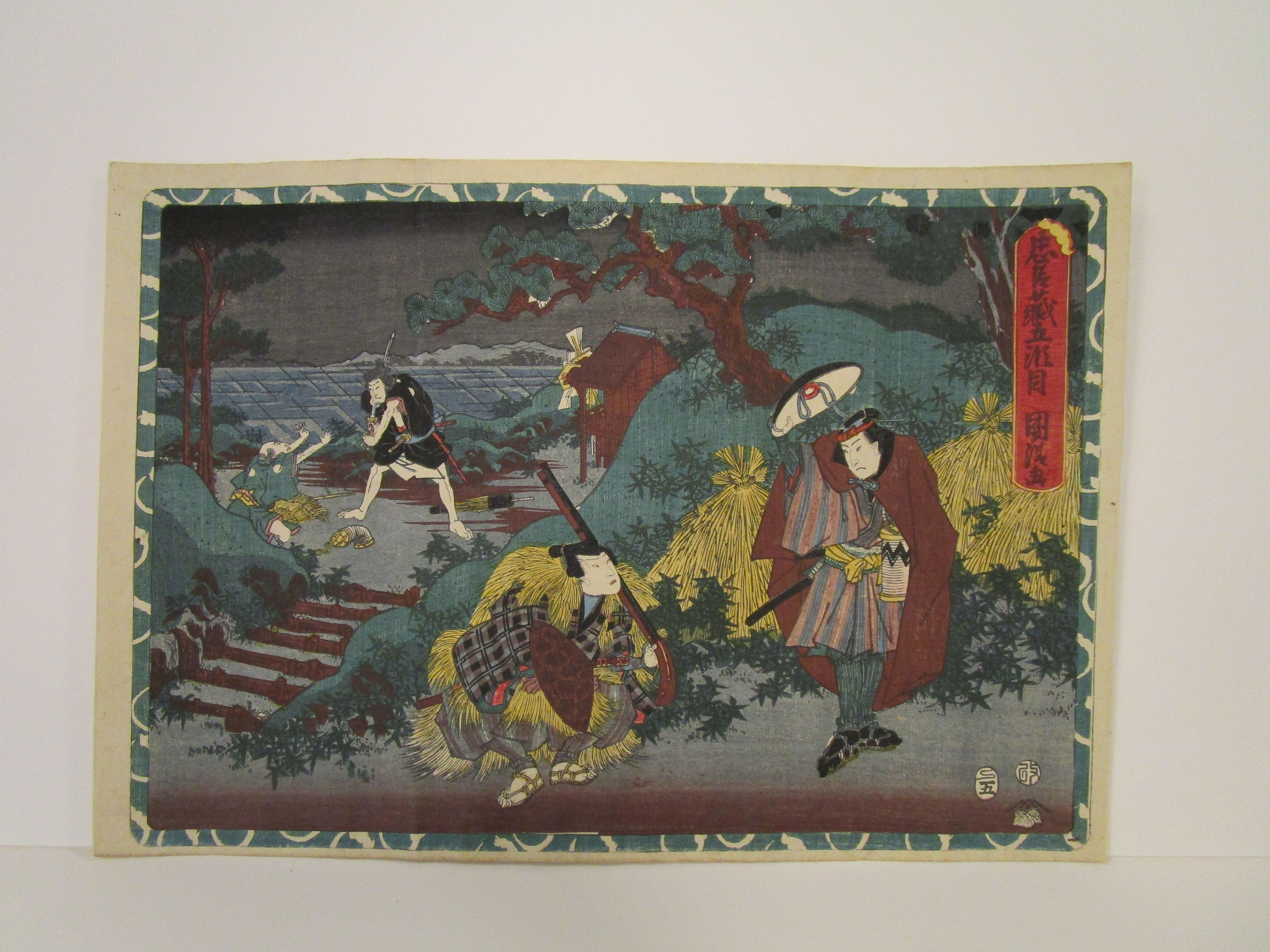 Chushingura - Thumb 17