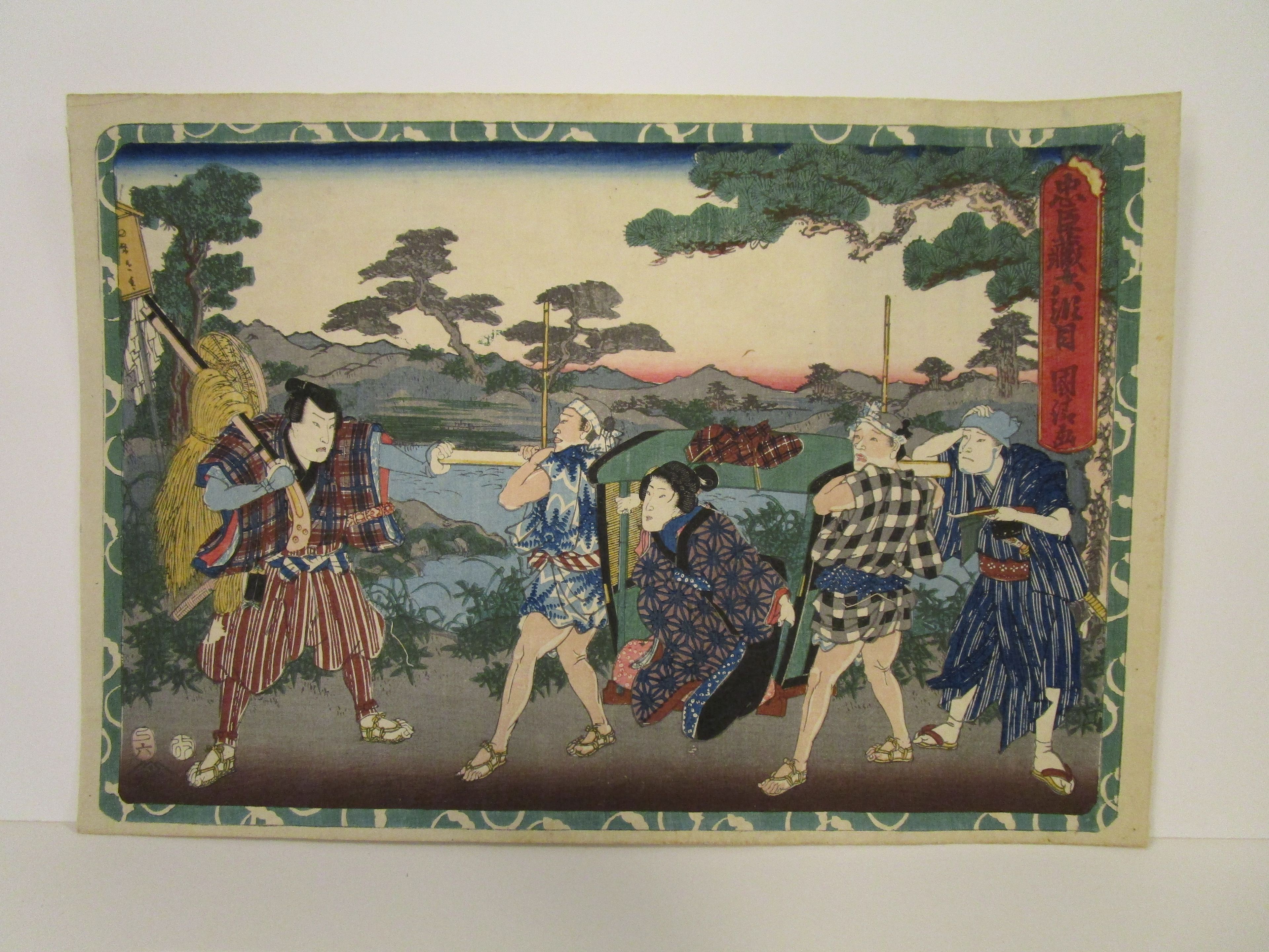 Chushingura - Thumb 15