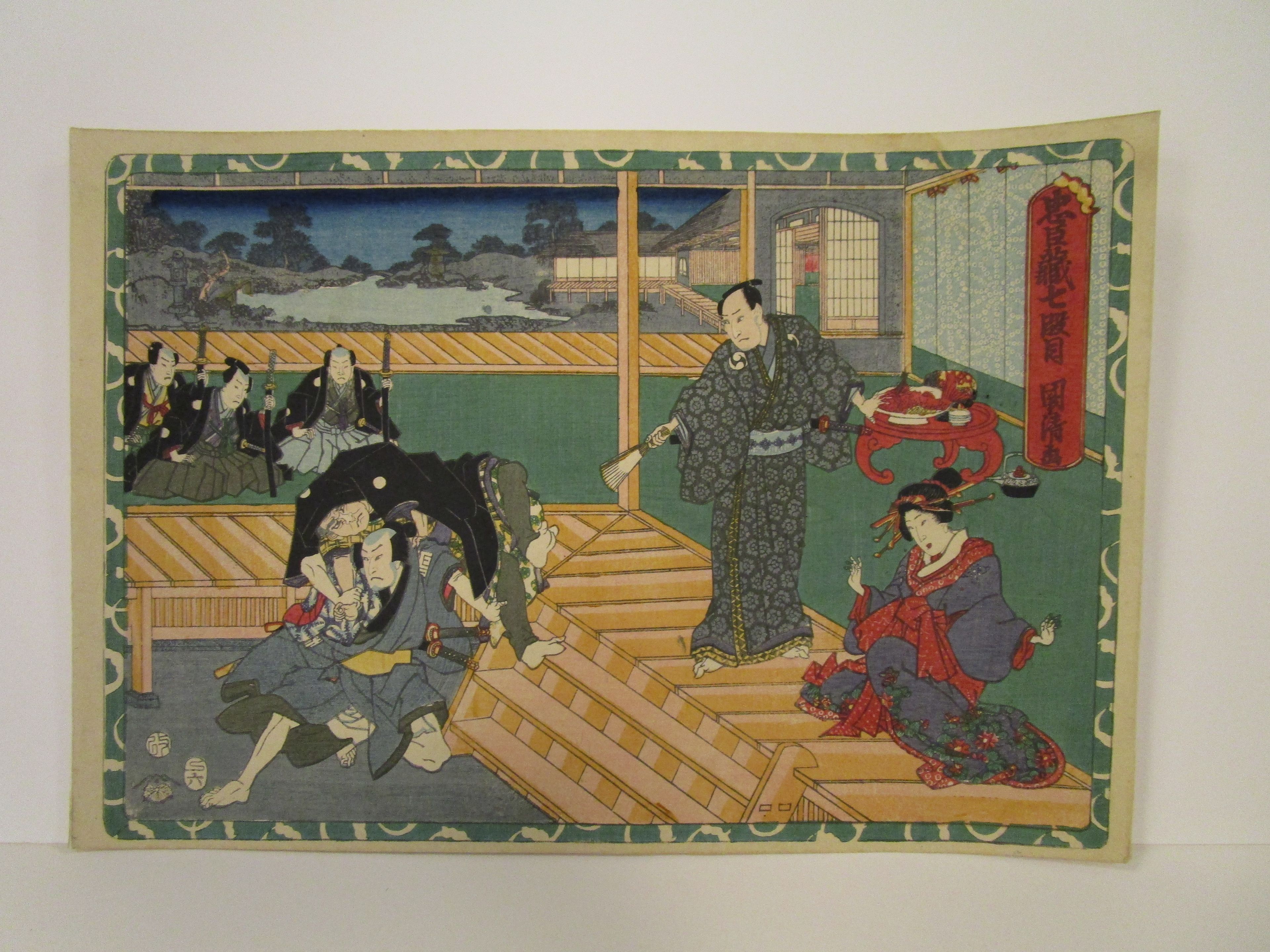 Chushingura - Thumb 13