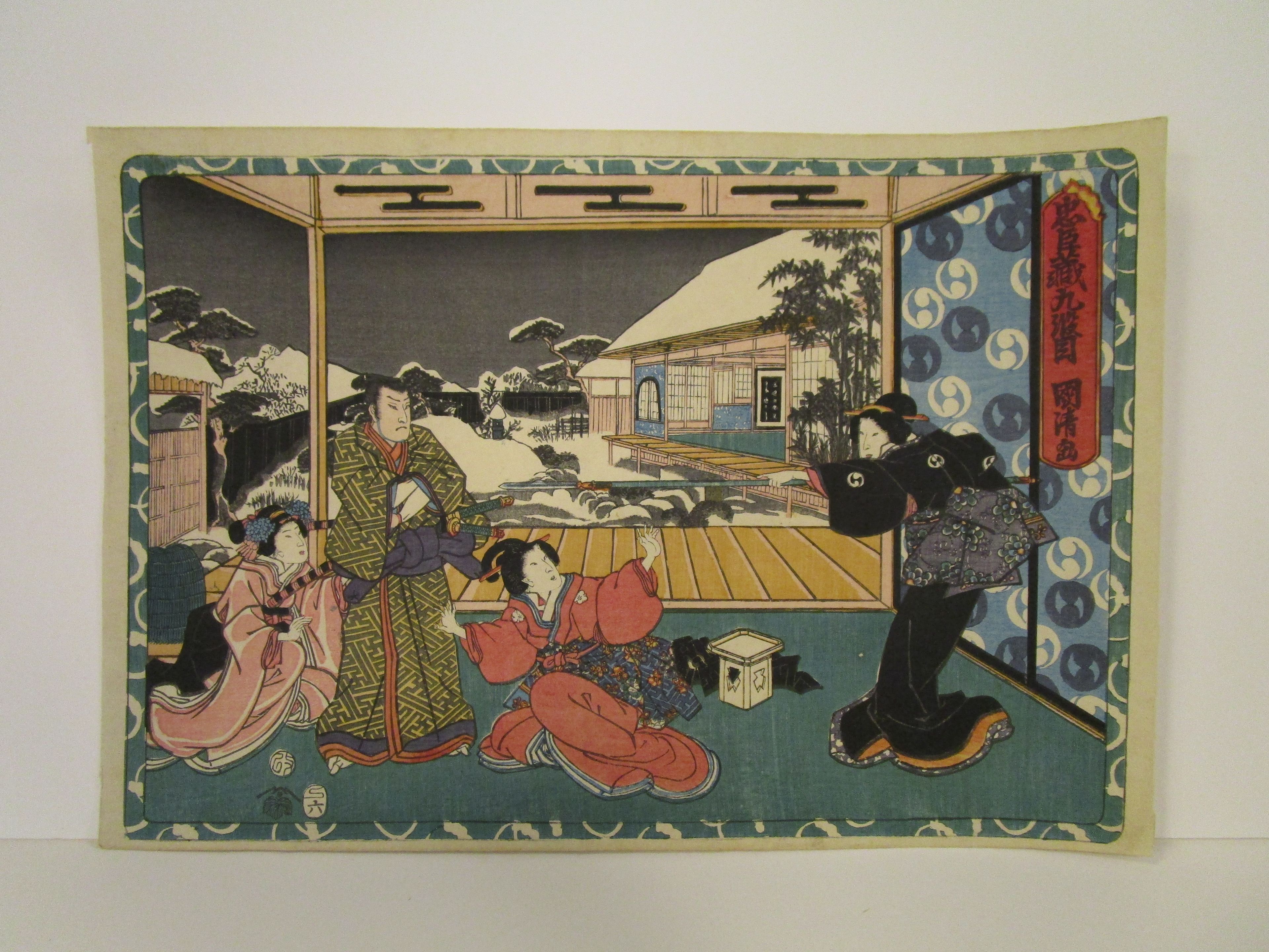 Chushingura - Thumb 9