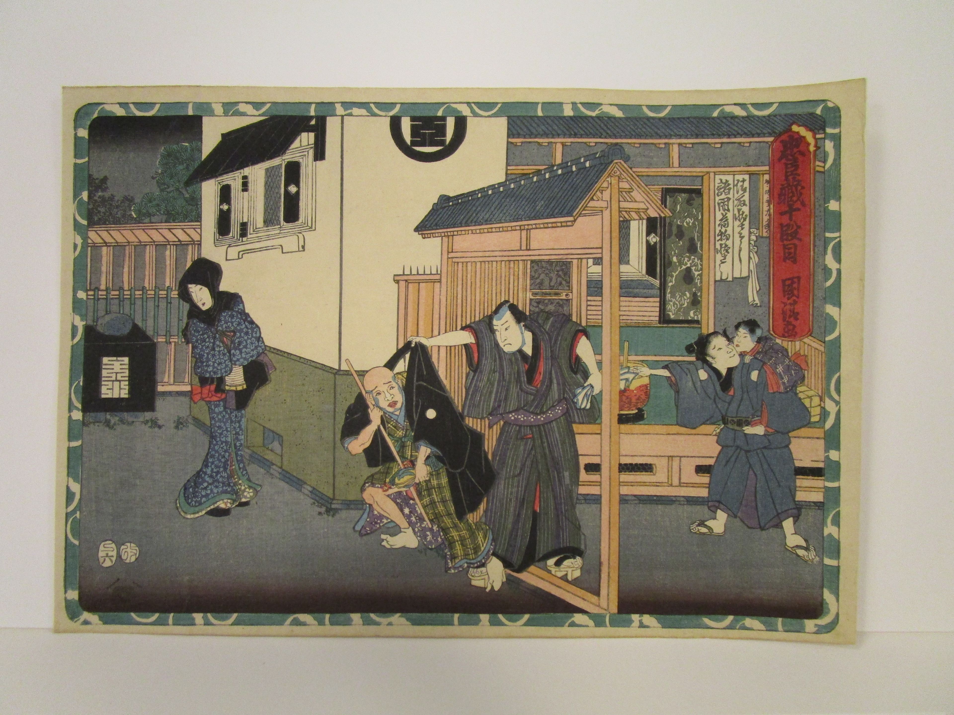 Chushingura - Thumb 7