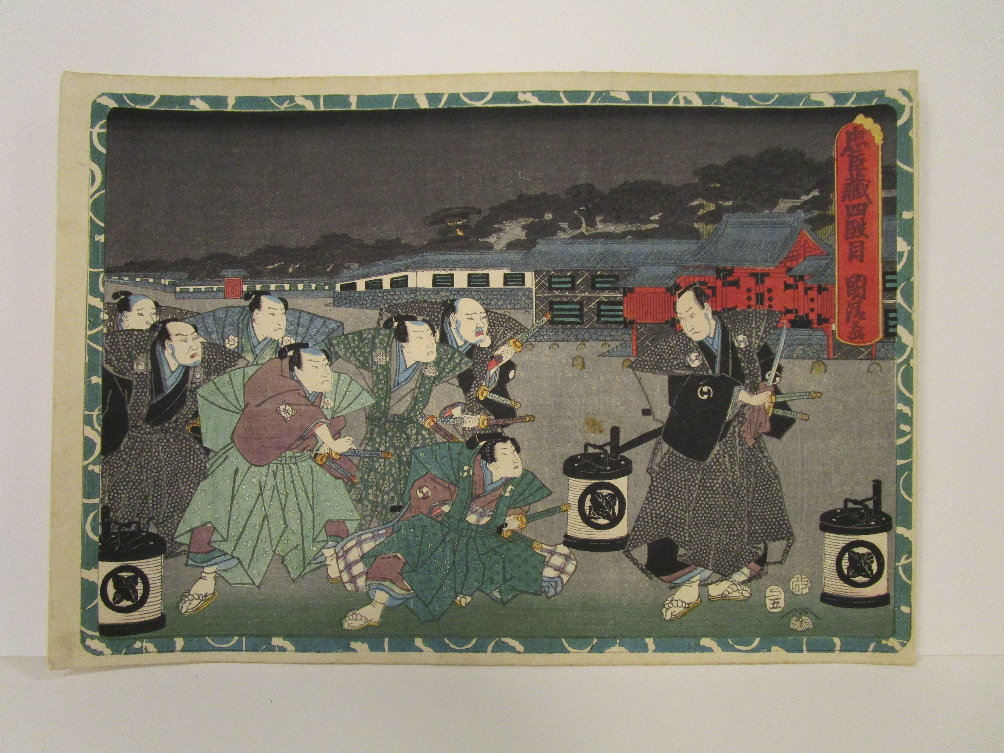 Chushingura - Thumb 19
