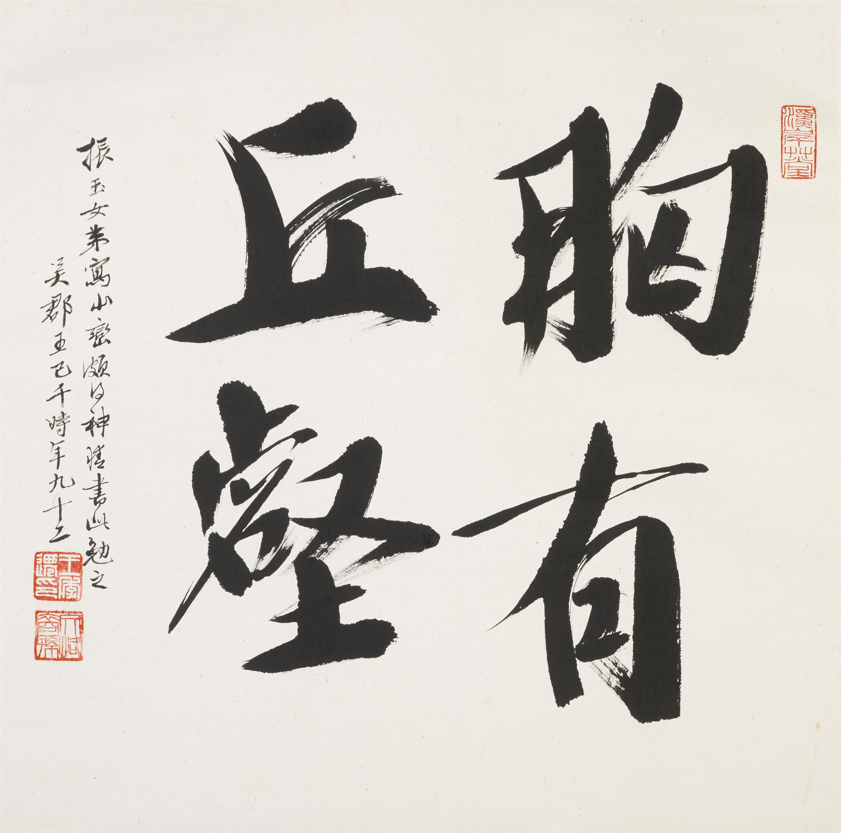 Wang Jiqian (C. C. Wang, 1907-2003)
