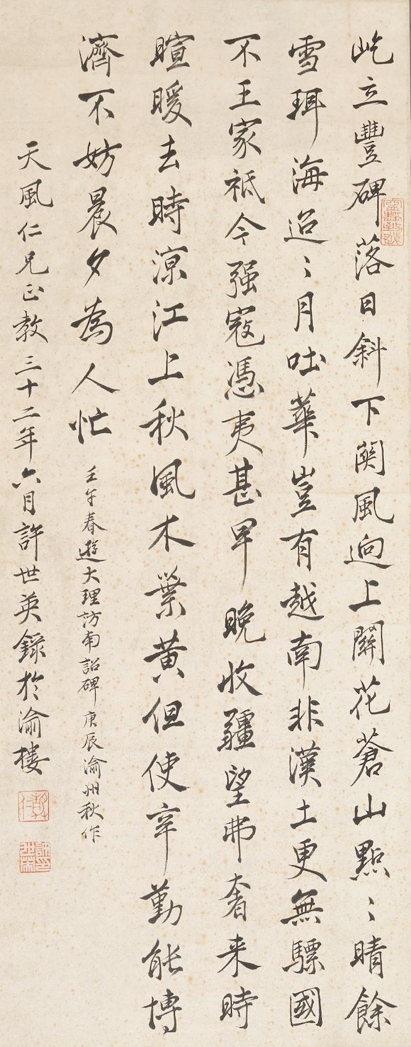 Bonhams : Various Artists (19th/20th century) Three works of ...