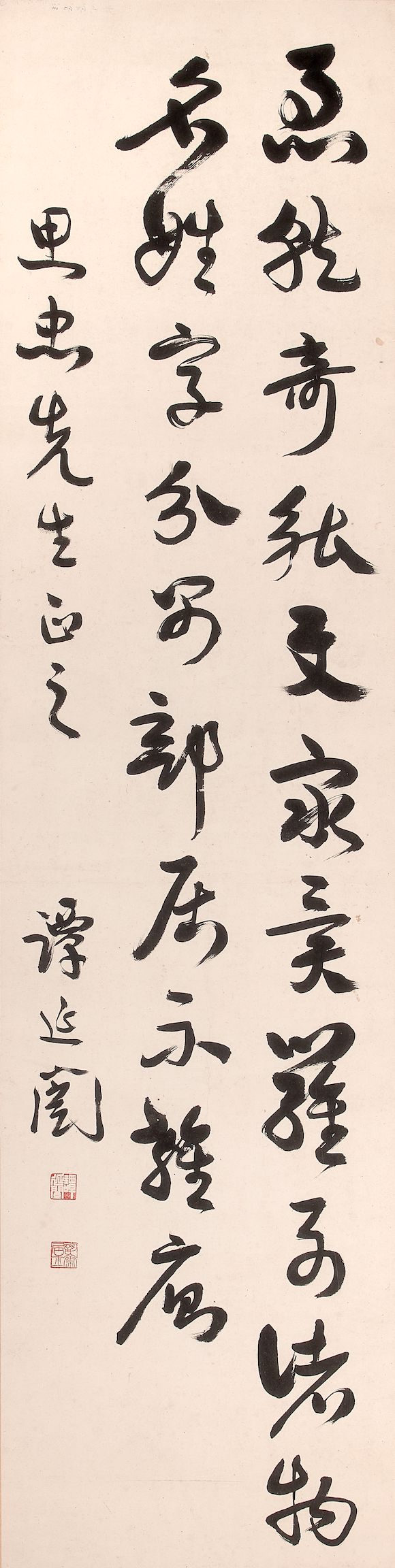 Bonhams TAN YANKAI (18801930) Calligraphy in Running Script