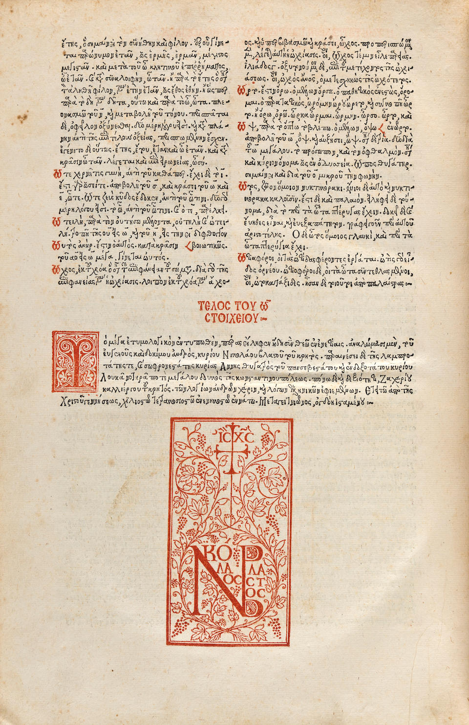 MUSURUS, MARCUS, editor. c.1470-1517. Etymologicum magnum graecum. Venice: Zacharias Callierges for Nicolaus Blastos & Anna Notaras, July 8, 1499.<BR />