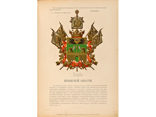 COATS OF ARMS OF THE PROVINCES. Gerby gubernii i oblastei Rossiiskoi Imperii. [Coats of Arms of the Provinces and Regions of the Russian Empire.] St. Petersburg: [Ministry of Interior Affairs], 1880.