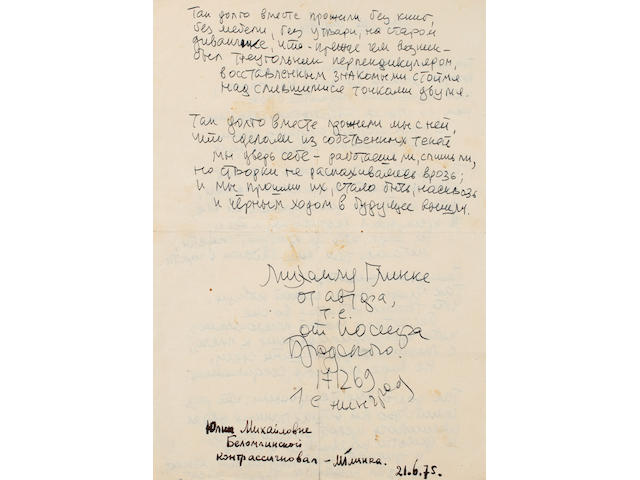 BRODSKY, JOSEPH.  1940-1996. Autograph Manuscript in Russian, entitled "Shest let spustya"