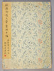 Thumbnail of Wang Hui (1632-1717) Album of Landscapes image 13