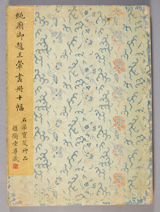 Wang Hui (1632-1717) Album of Landscapes image 13