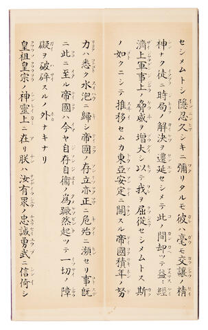 Bonhams The Japanese Declaration Of War On The United States And Great Britain By Emperor Hirohito Dated 16th Year Of Showa 12th Month 8th Day December 8th 1941 But A Copy Bonhams The Japanese Declaration Of War On The United States And Great Britain By Emperor Hirohito Dated 16th Year Of Showa 12th Month 8th Day December 8th 1941 But A Copy