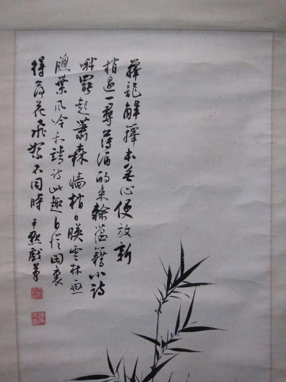 Shen Yinmo (1883-1971)  Bamboo and Calligraphy