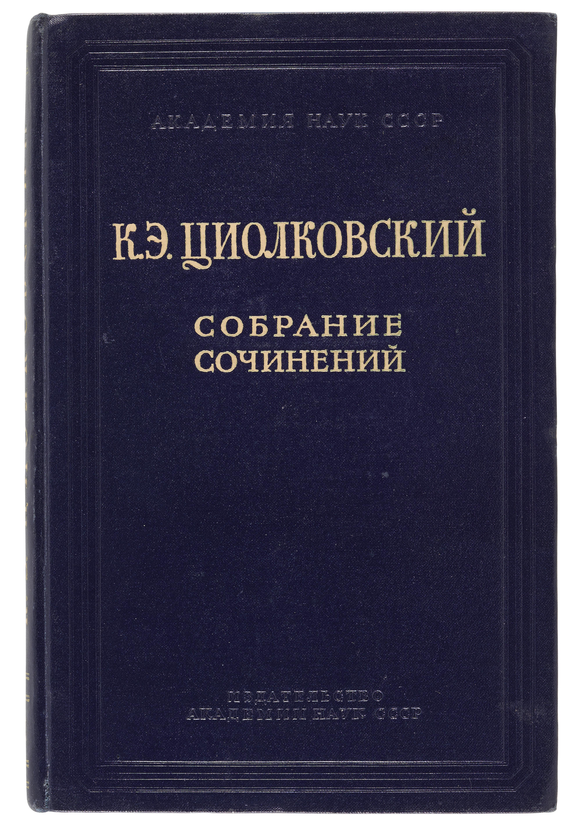 TSIOLKOVSKY's Works, with NASA TRANSLATIONS