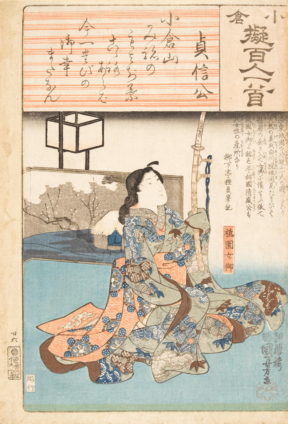 Utagawa Hiroshige I (1797-1858), Utagawa Kuniyoshi (1797-1861) and Utagawa Kuniteru II (Kunitsuna II) (1830-1874) Edo period (1615-1868), late 19th century