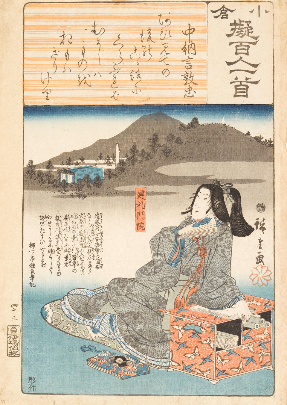 Utagawa Hiroshige I (1797-1858), Utagawa Kuniyoshi (1797-1861) and Utagawa Kuniteru II (Kunitsuna II) (1830-1874) Edo period (1615-1868), late 19th century