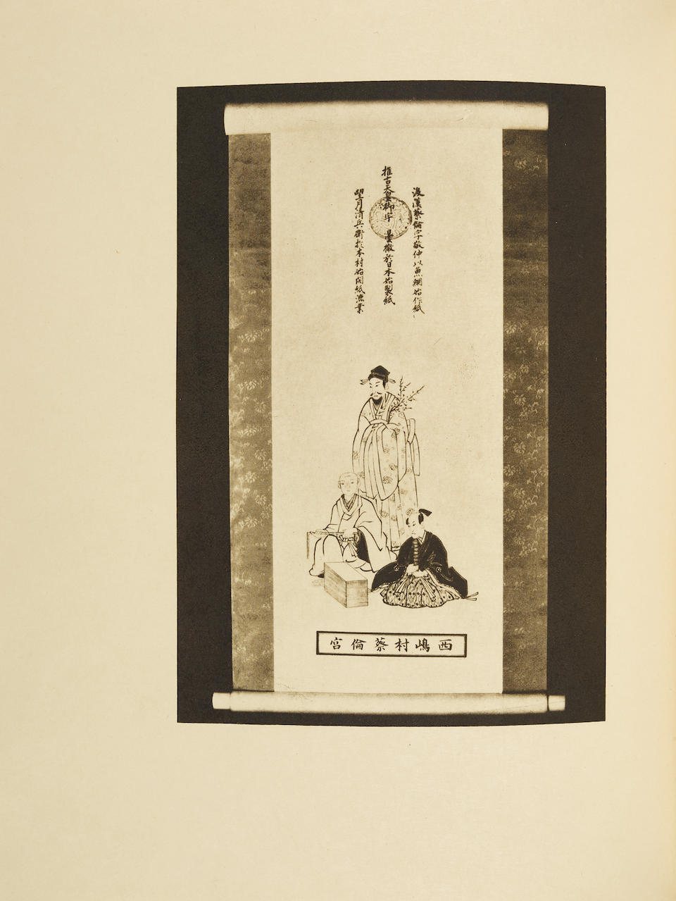 HUNTER, DARD. 1883-1966.  A Papermaking Pilgrimage to Japan, Korea, and China. New York: Pynson Printers, 1936.
